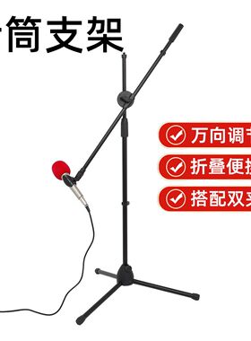 话筒支架落地式架子麦克风万能夹单杠支架多功能可伸缩立式支架子