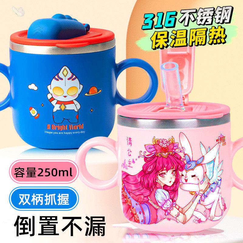 叶罗丽水杯316不锈钢250ml牛奶杯女童女孩家用喝水喝奶杯防摔杯子