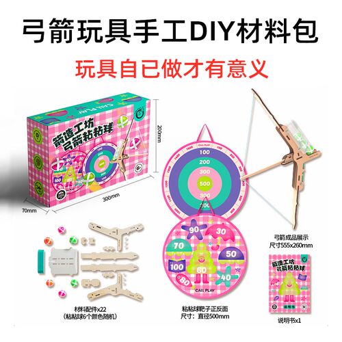 弓箭玩具儿童礼物手工DIY自制材料包套装粘粘球亲子益智投掷标靶