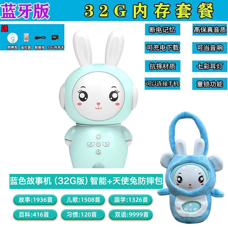 智能机器人0-6岁儿童早教机