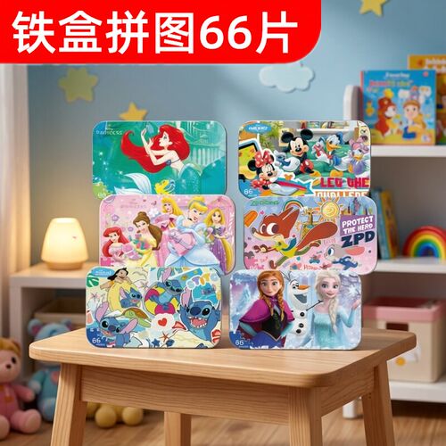 拼图3到6岁以上到12岁儿童益智冰雪奇缘公主美人鱼铁盒白卡图玩具