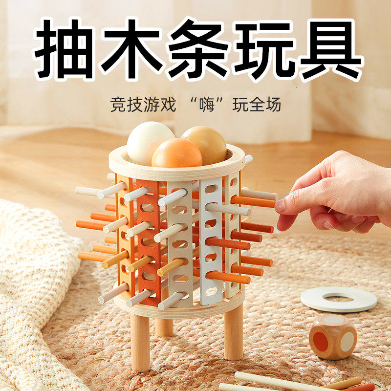 抽木条玩具抽木块木棍木头制游戏棒子积木棋盘儿童益智力桌面游戏