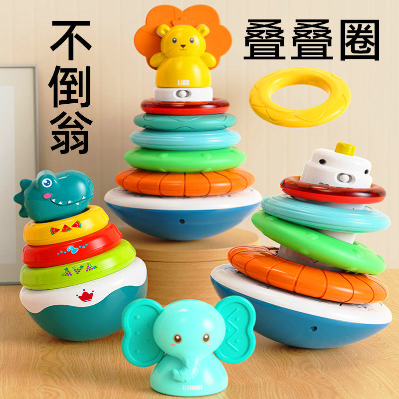 不倒翁玩具幼儿童宝宝叠叠圈彩虹叠叠乐卡通早教灯光音乐益智玩具