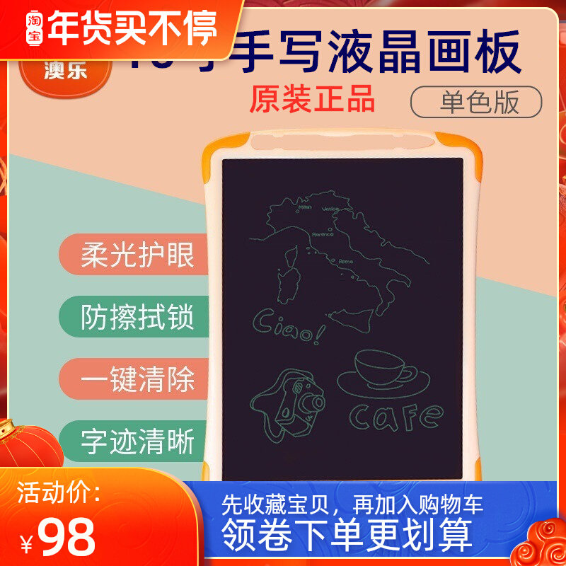 液晶手写板宝宝幼儿童小学生电子小黑板绘画涂鸦写字可擦光能画板