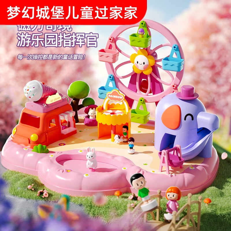 梦幻城堡儿童过家家玩具小屋模型仿真磁力女孩模型益智生日礼物品