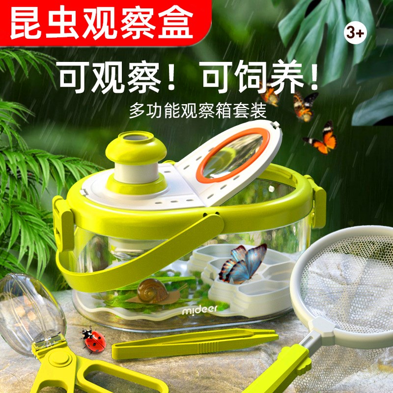 昆虫观察盒儿童科学实验标本小制作工具套装生物科教玩具早教礼物