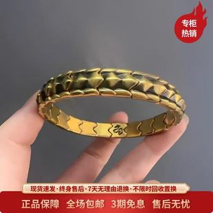 金包银工艺专柜同款定制复古黑金系列龙鳞骨感手镯送女友节日礼物