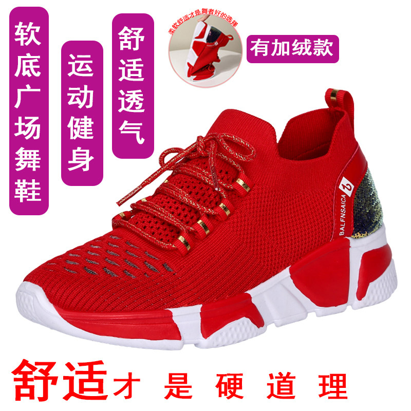杨丽萍秋冬加绒鬼步舞鞋广场舞鞋软底曳步舞鞋子跳舞鞋网面舞蹈鞋