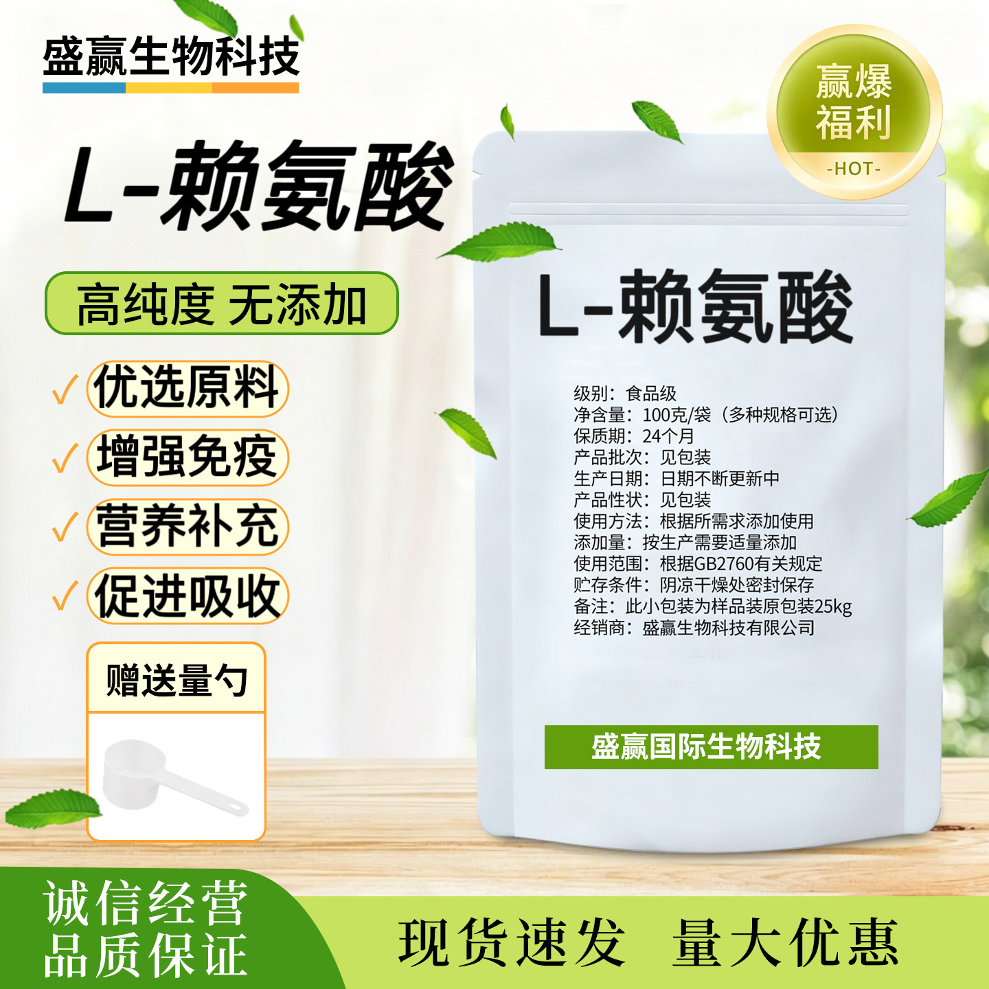 食品级赖氨酸粉 L-赖氨酸盐酸盐人用猫用均可搭配牛磺酸出口原料