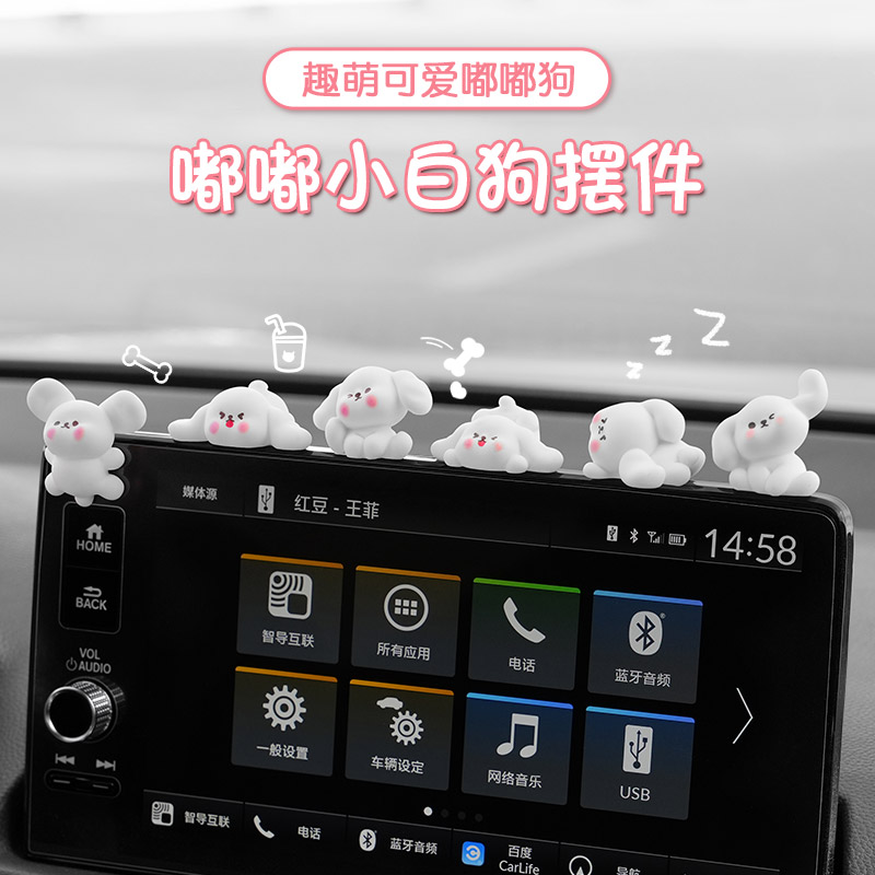 2025新卡通可爱小狗汽车摆件车载中控台装饰品车内创意减压治愈系