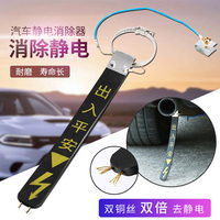 汽车防静电消除器接地条车载悬挂式去除静电线橡胶棒拖地带车用品