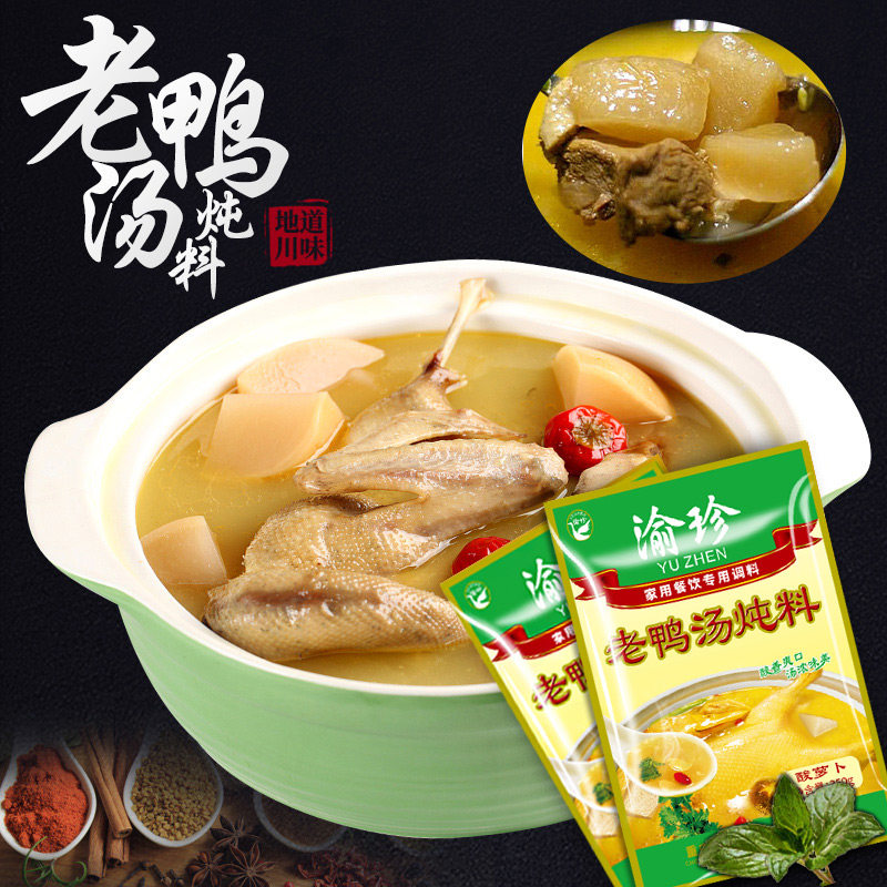 重庆老鸭汤料酸萝卜老鸭汤炖料清汤火锅底料煲汤炖汤调料餐饮商用