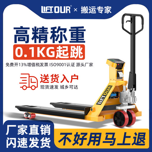 力拓中用电子秤叉车源头工厂