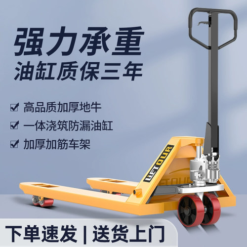 力拓叉车手动液压搬运车铲车2/3吨5吨仓库高品质拖车手推地牛叉车