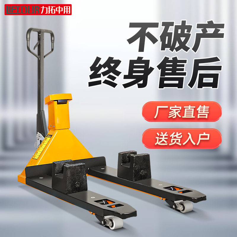 电子秤堆高机称重搬运车2吨3吨手推堆高机带称手动液压地牛秤称重