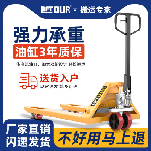 力拓中用湖州钢锰板材手动搬运车