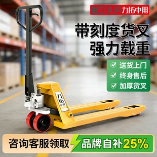 力拓中用 地牛叉车手动液压车搬运车升降手拉手推铲车液压托盘车