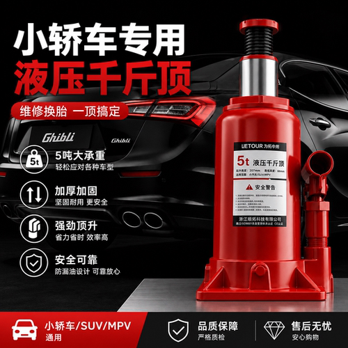 力拓中用爆款产品立式液压千斤顶