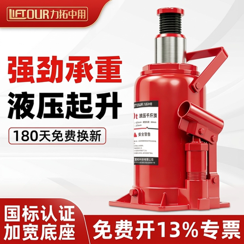 力拓中用液压千斤顶上新特惠！