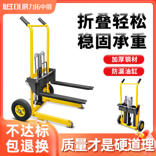 力拓中用小型液压堆高车