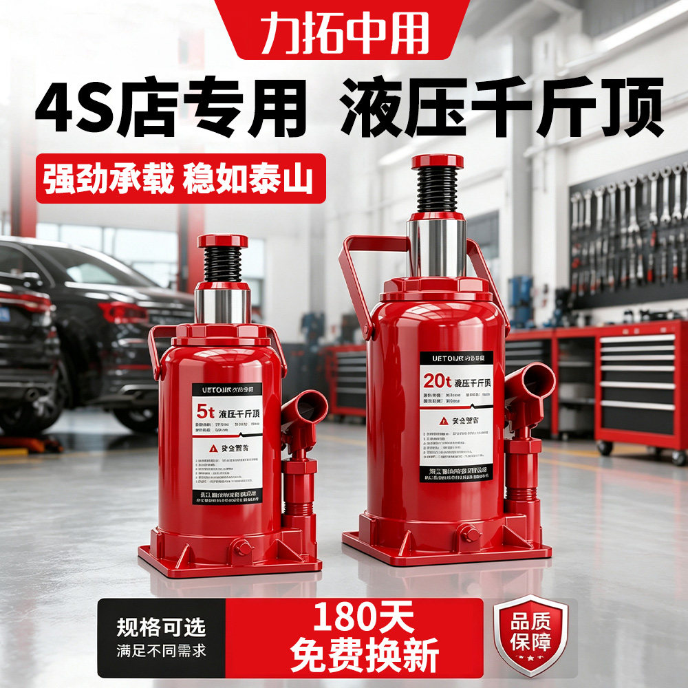 力拓中用液压千斤顶上新特惠!