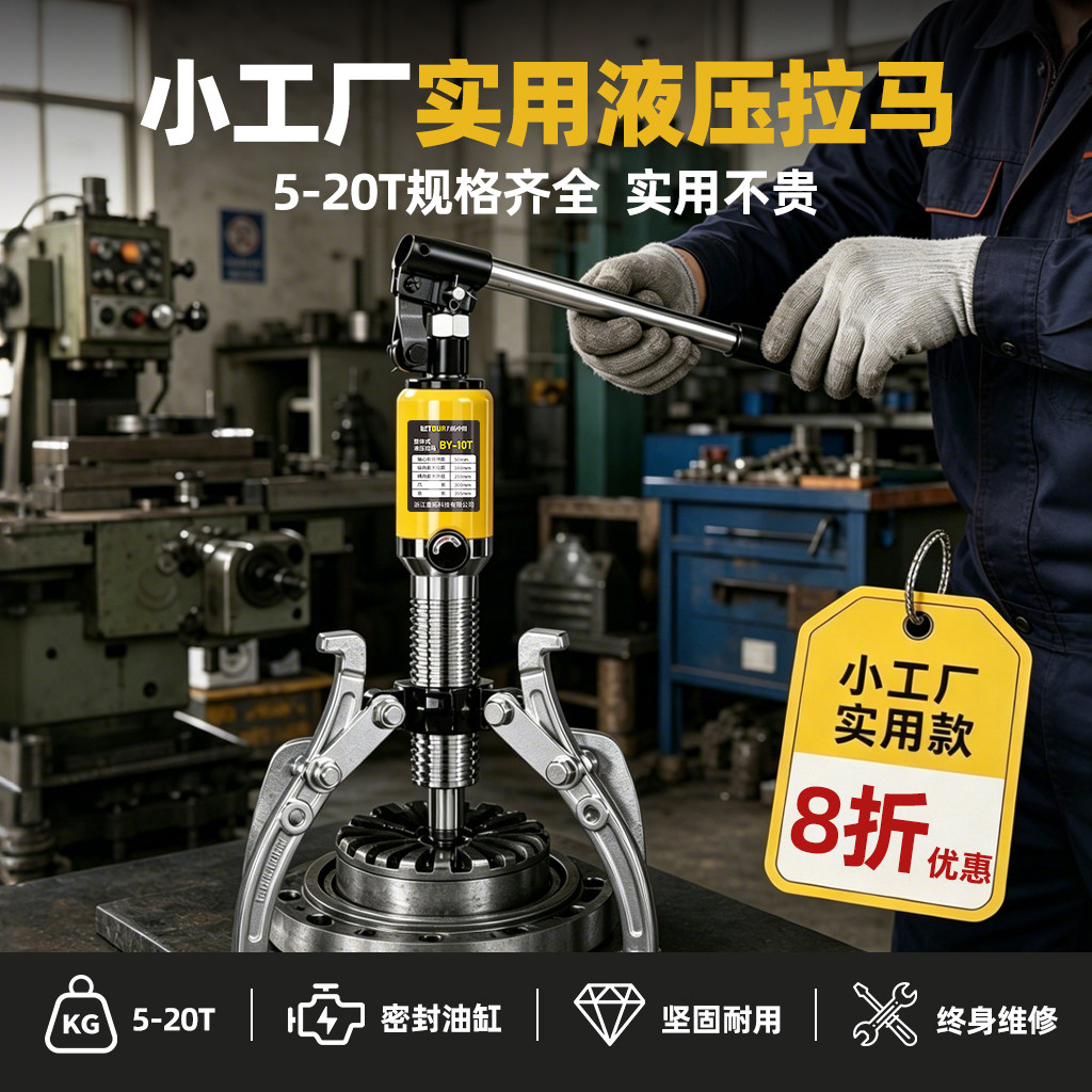 工业重型液压拉马,耐用十年!!