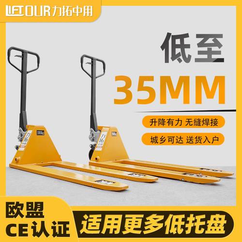 力拓中用浙江低放手动搬运车