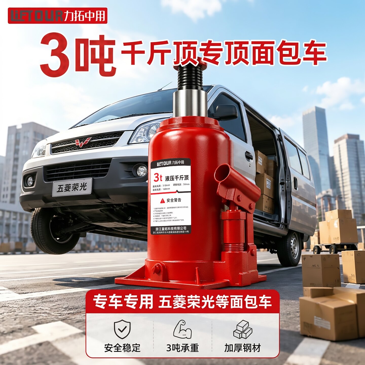 小汽车通用液压千斤顶