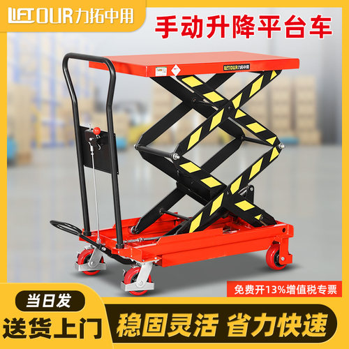 力拓的升降平台车降价啦！！