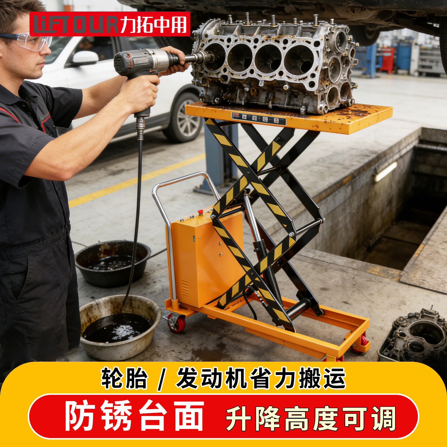 汽车配件搬运车电动升降平台车2吨移动式液压卸货升降机小型剪叉图片