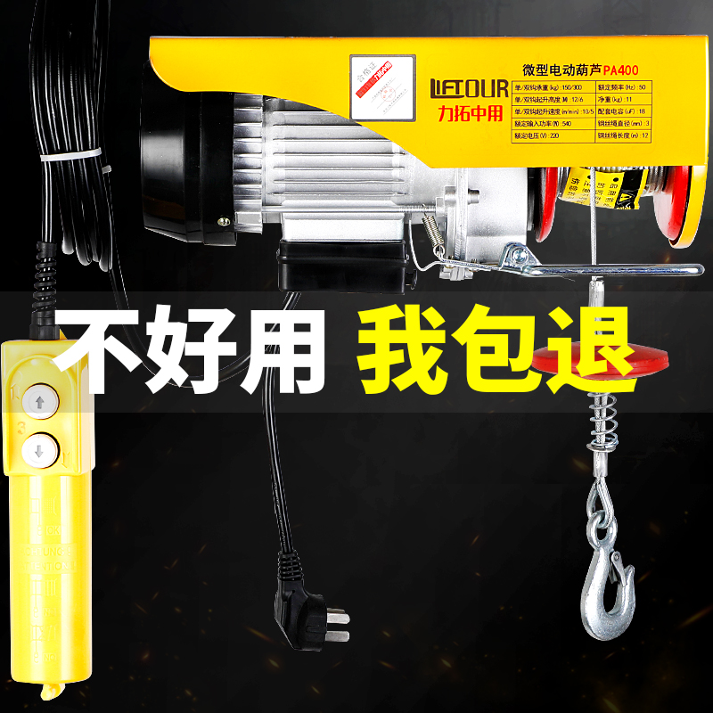 微型电动葫芦220v家用装修提升机卷扬机钢丝绳吊车起重机室内吊机