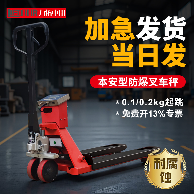 本安型防爆叉车防尘防水