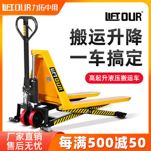 高升程剪叉式搬运车1吨手动液压高起升0.8m搬运地牛升降平台车