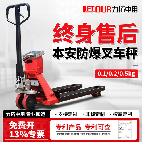 本安型防爆叉车防尘防水