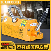 力拓 磁力吊永磁起重器工业强力吸盘磁铁吊具600KG400kg1吨2吨3吨