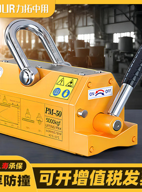 力拓 磁力吊永磁起重器工业强力吸盘磁铁吊具600KG400kg1吨2吨3吨
