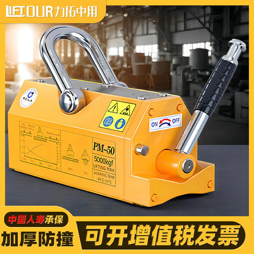磁力吊永磁起重器工业强力吸盘