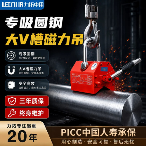 v型永磁吸盘圆钢磁力吊磁力起重器永磁强力吸盘吸圆钢磁铁大v型槽
