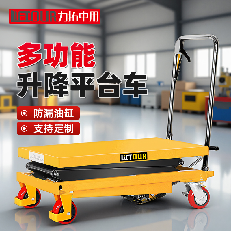 多功能升降平台手动液压升降电动移动式小型工作平板手推车定制