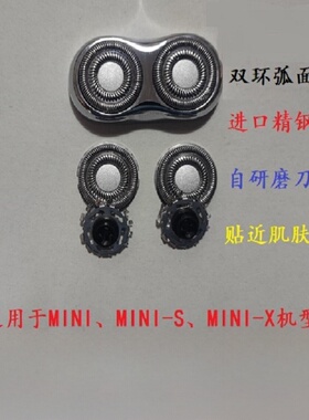 适用yoose卡扣剃须刀维修配件刀头电路板飞轮传动轴齿轮刀片刀网