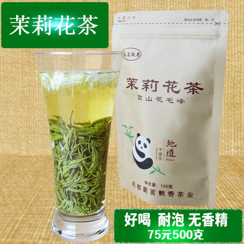 高山浓香花毛峰四川新蒙顶山茶叶