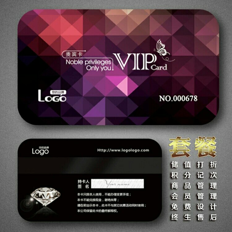芯片感应卡高端金属卡会员系统