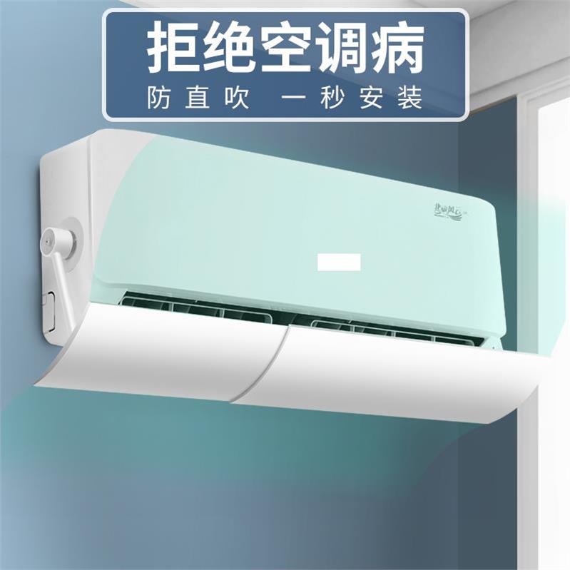 限10000张券防止吸盘式空调遮风板立式圆形家用