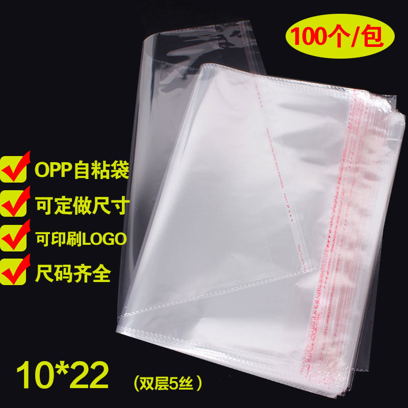 OPP不干胶自粘袋利是封红包包装