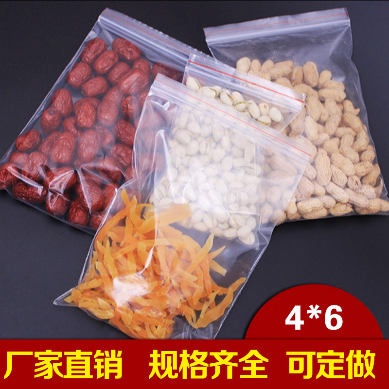自封袋加厚0号4*6透明密封口pe食品夹链封口袋小号批发定做印刷