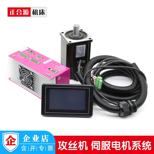 摇臂攻丝机伺服电机系统