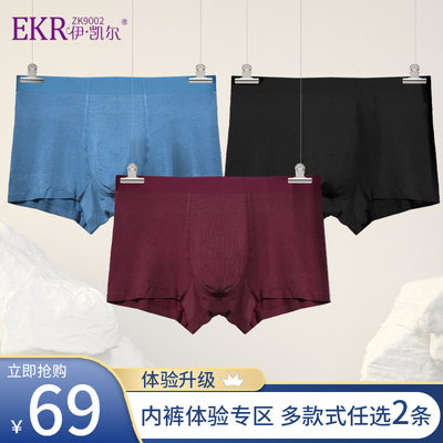 莫代尔简约风纯色青年男士内裤