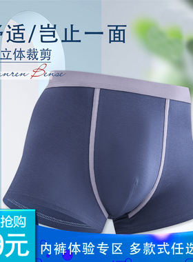 EKR男士简约纯色印花舒适透气抑菌艾草底档平角内裤ZD85107 108