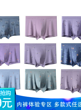 男士内裤平角宽松运动青年印花四角裤透气干爽舒适柔软ZD85206