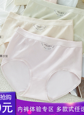 90-130斤少女无缝美体棉质感腰头透气女士三角内裤ZD10612ZD10615